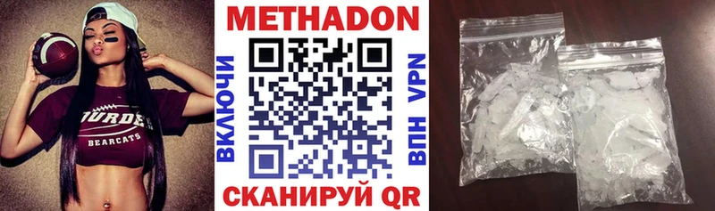 Метадон кристалл  Топки 